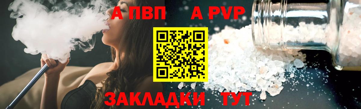 Alpha PVP мука Зерноград