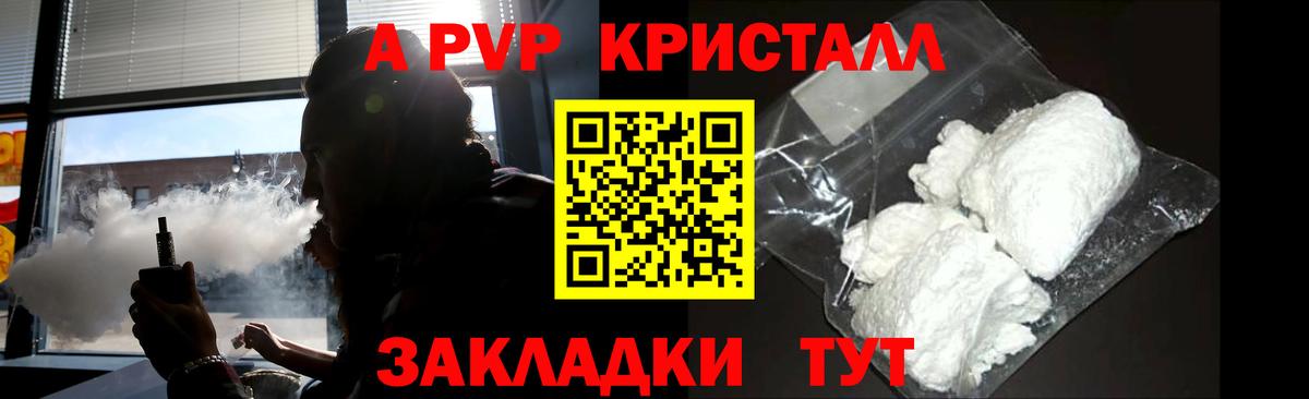Alpha-PVP Соль  Alpha-PVP Соль  Вход с VPN  Alfa_PVP СК  Зерноград 