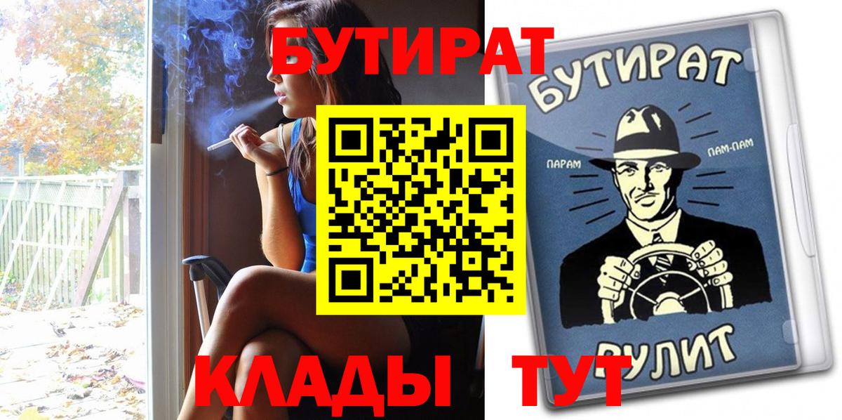 Бутират GHB Зерноград