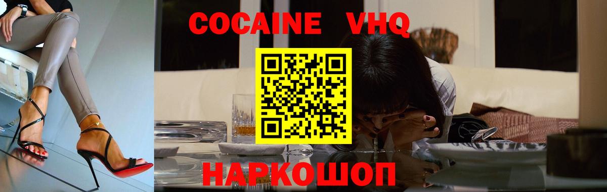 Кокаин 99% Зерноград
