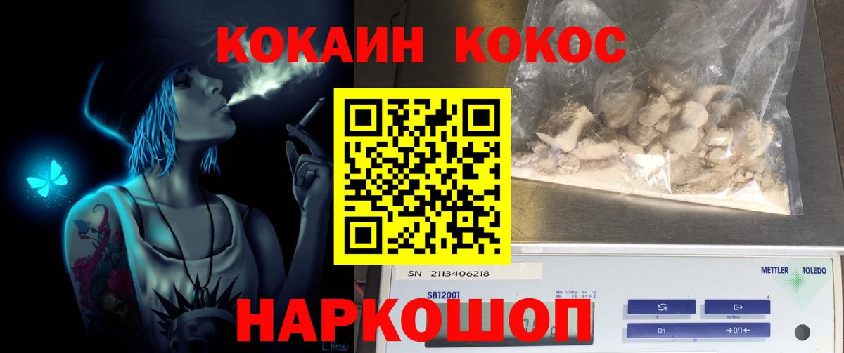 Кокаин Fish Scale  Вход с VPN  Зерноград 