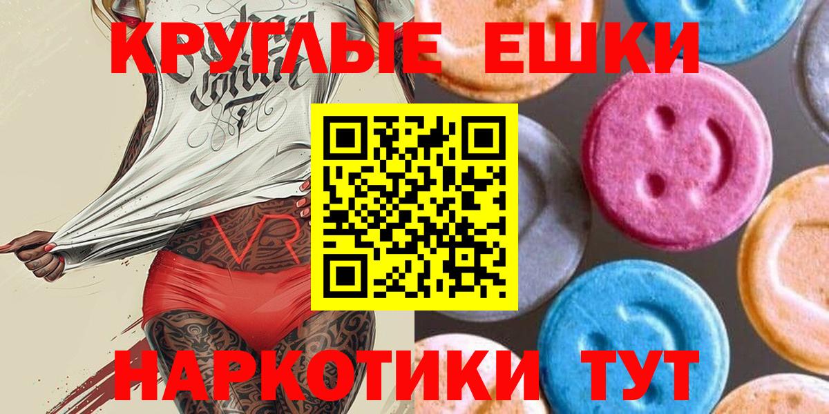МЕГА вход  Экстази 99%  Ecstasy XTC  Ecstasy  Вход с VPN  Зерноград 