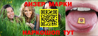 марки nbome Малгобек