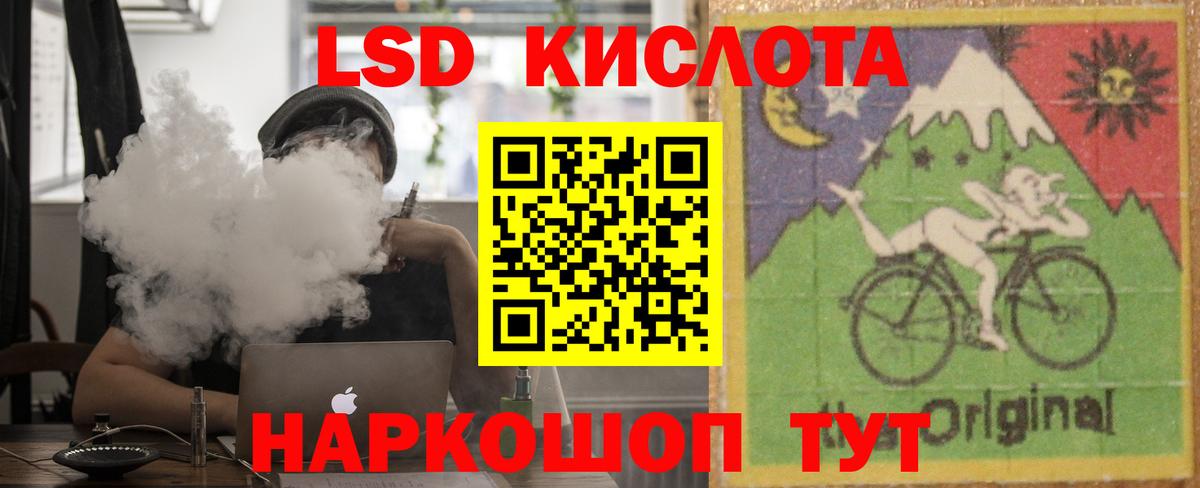 LSD-25 экстази кислота Зерноград