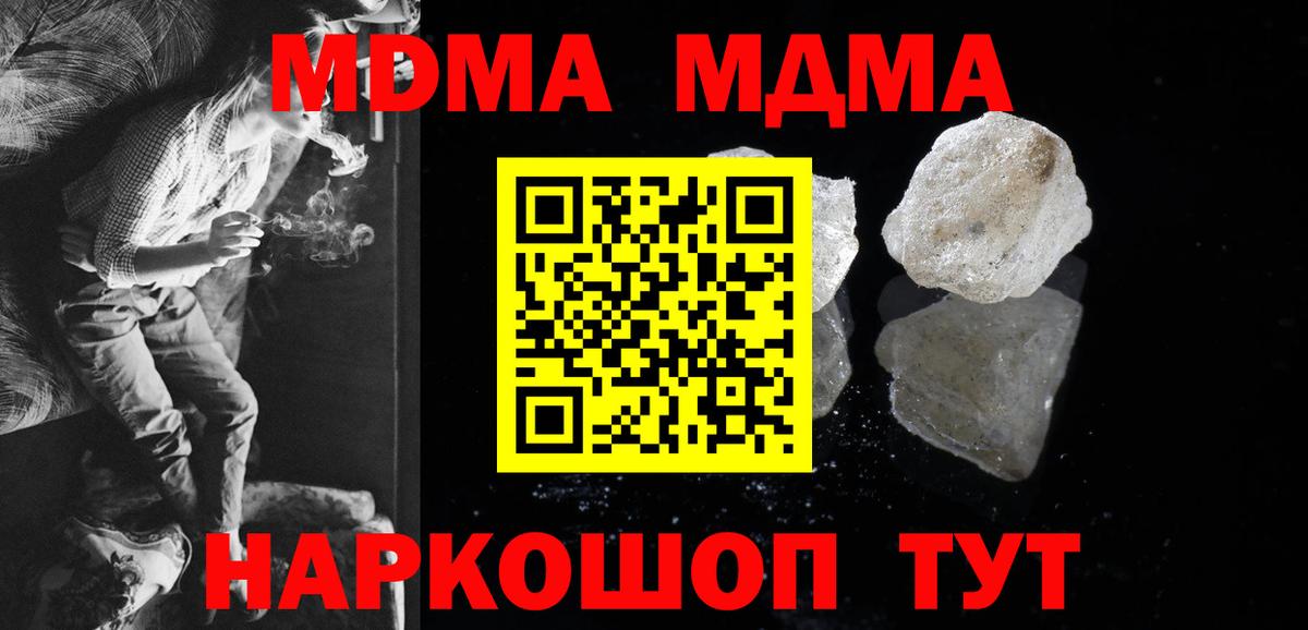Зерноград  МДМА  Вход с VPN  МДМА crystal 