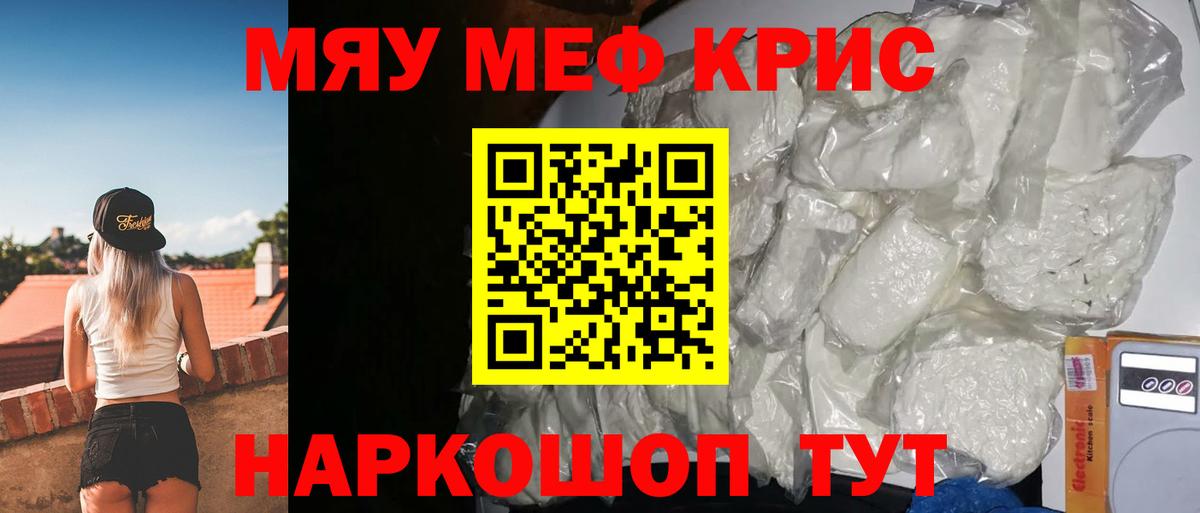 Меф мука Зерноград