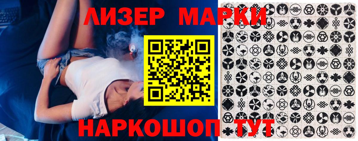 Марки 25I-NBOMe  Наркотические марки 1500мкг  Вход с VPN  Зерноград 